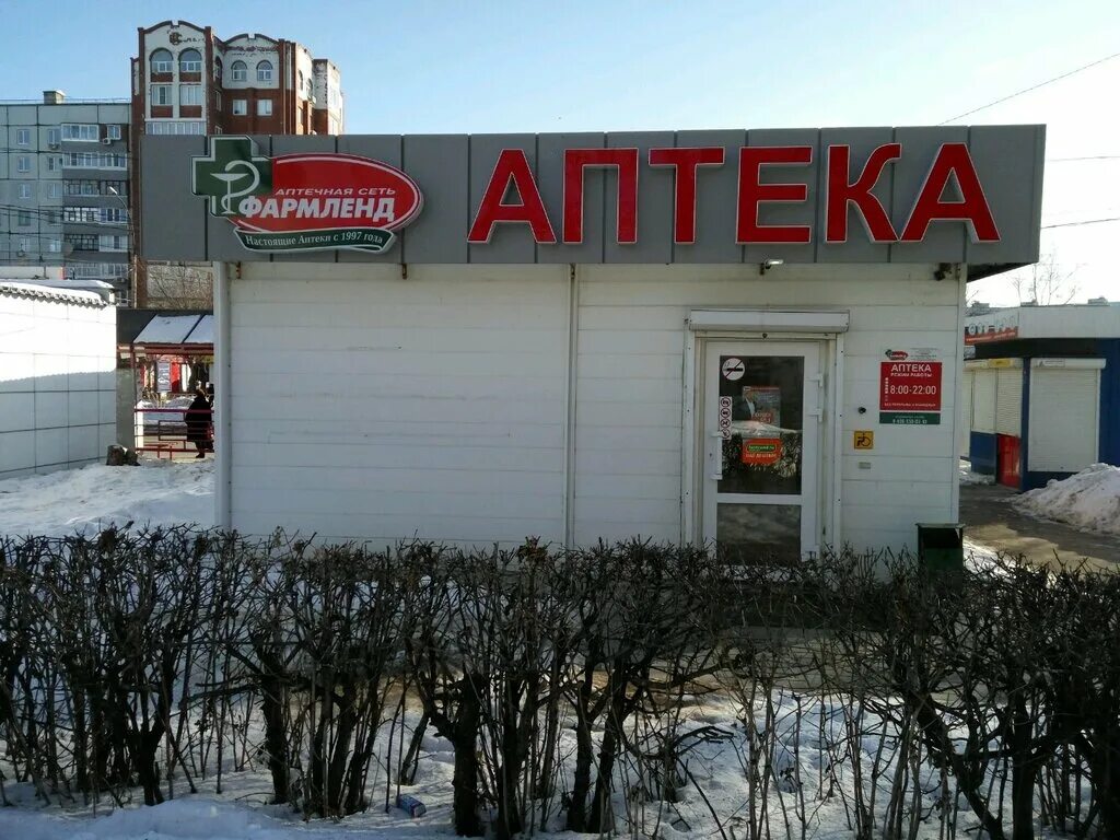 аптека фармленд тольятти. ленинградская 55 тольятти. аптека татарстан. аптека фармленд тольятти. аптеки фармленд тольятти автозаводский район.