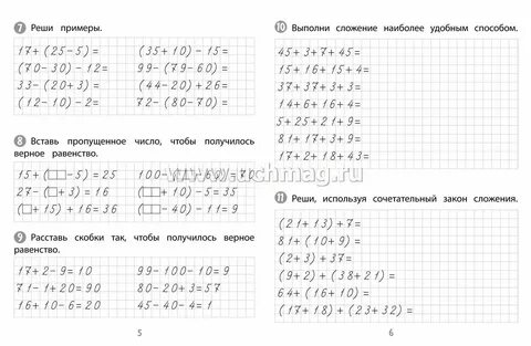 Уравнения со скобками тренажер ImmunoCap.ru