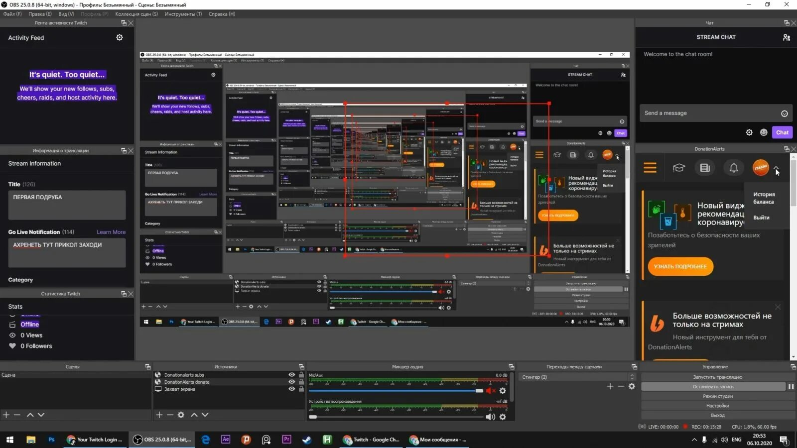 Donationalerts obs. Обс. OBS донаты. OBS Studio панель.