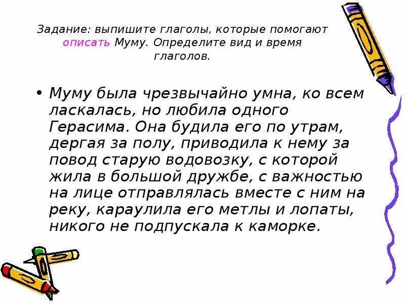 Словосочетания в предложении. Предложение со словосочетанием небрежный вид. Предложение со словосочетанием умственный труд. Предложение со словосочетанием умное животное. Наступило утро глагол