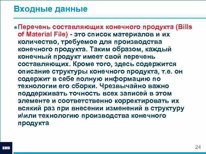 Входные данные статьи. Входные данные книги. Входные данные пример. Входные данные статьи пример. Статья даст книги