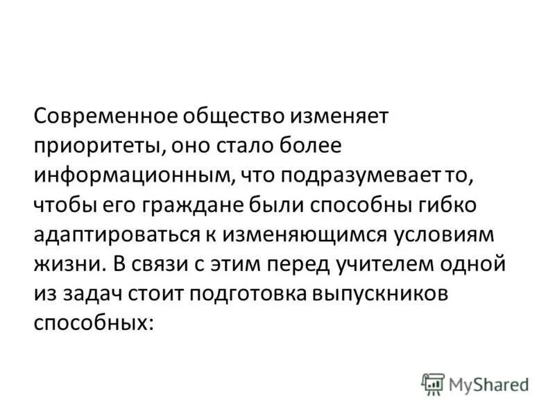 Не зовите меня изменились приоритеты. Не зовите меня изменились приоритеты
