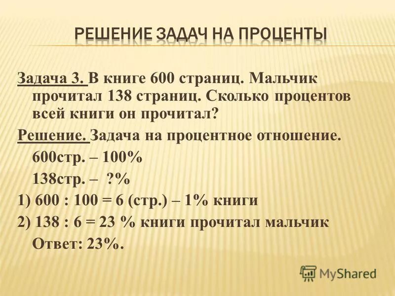 1 7 8 сколько процентов. 1 7 8 сколько процентов