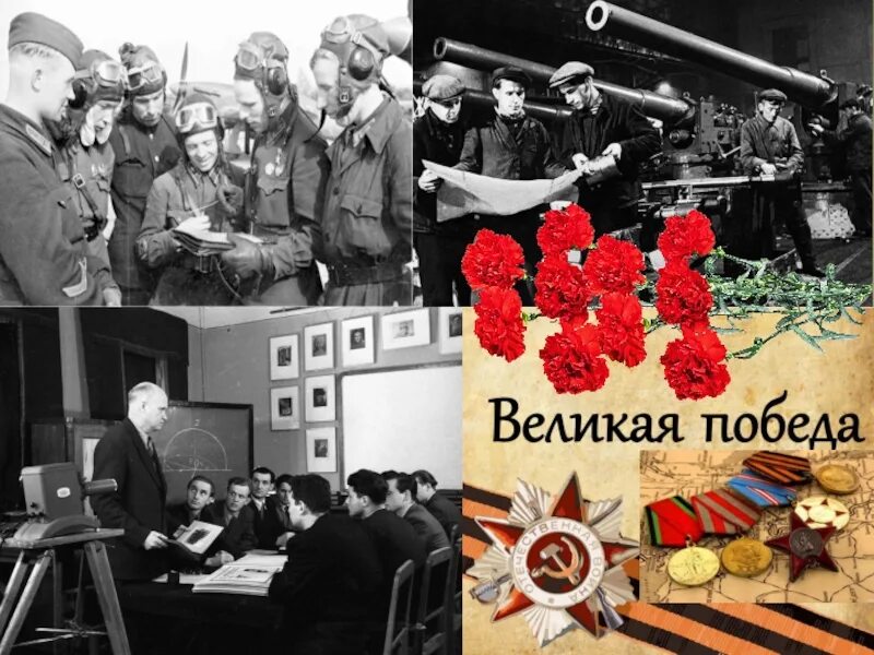 9 мая 81. Годовщина Победы в войне. Посвященный 77 годовщине Победы в Великой Отечественной войне. Картинки к классному часу день Победы. Классный час Великая победа.