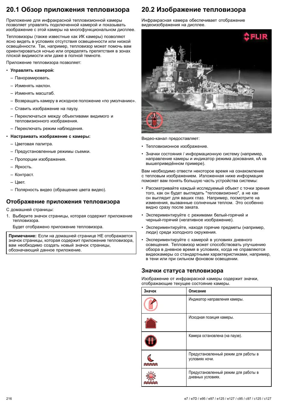 Приложение для тепловизора guide. Тепловизор руководство по эксплуатации. инструкция к тепловизору. тепловизор 430 guide инструкция.