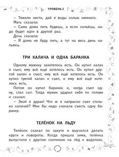 Скорочтение тренажер бесплатный