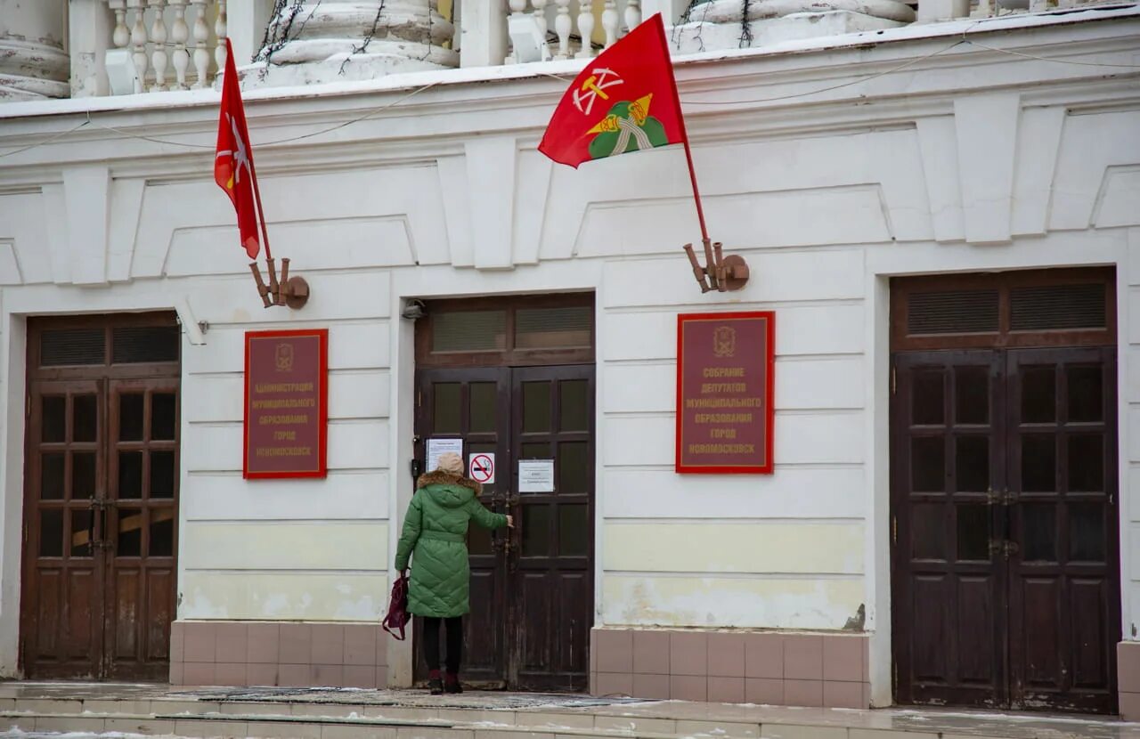 Администрация город новомосковск тульской области. Здание администрации Новомосковск. Администрация Новомосковска Тульской области сотрудники. Администрация Новомосковска фото сотрудников. Администрация Новомосковска фото.