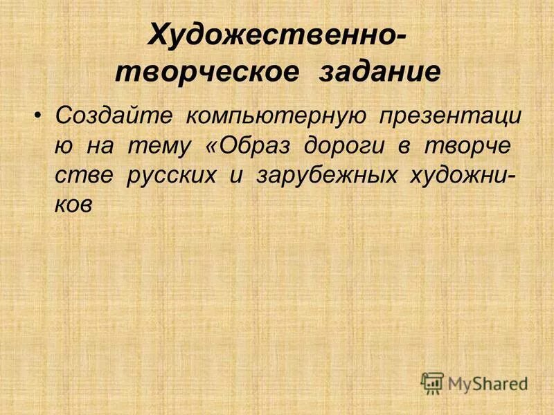 задания по векторному редактору. методика составления тестовых заданий. был создан заданий. реклама творческое задание. система заданий это.
