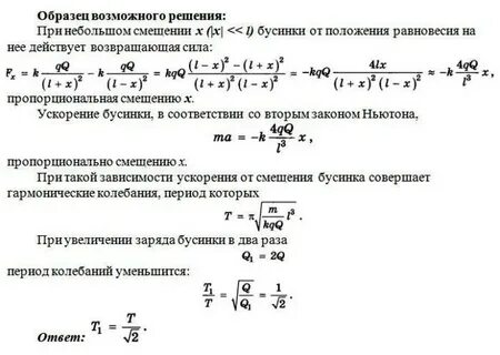 По гладкой горизонтальной направляющей