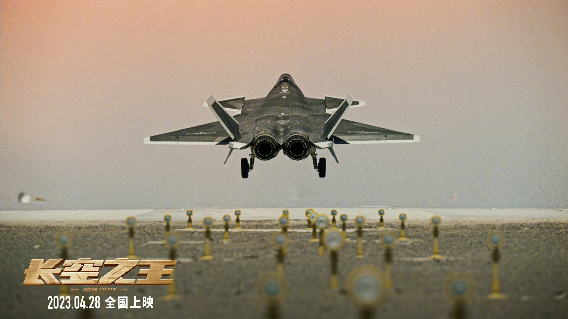 Король неба корея фильм. Самолет 2040. Король неба фильм 2023 кадры. Князь концерты 2023. Фестиваль лестница в небо 2023.