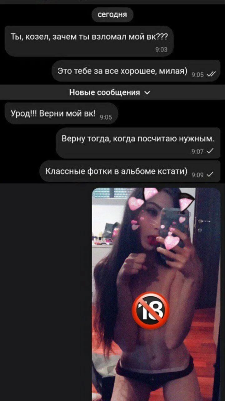 Слили чат тг