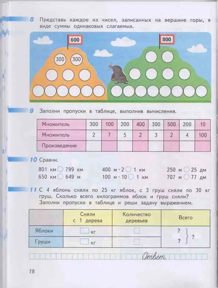 Дорофеев миракова бука математика рабочая учебник