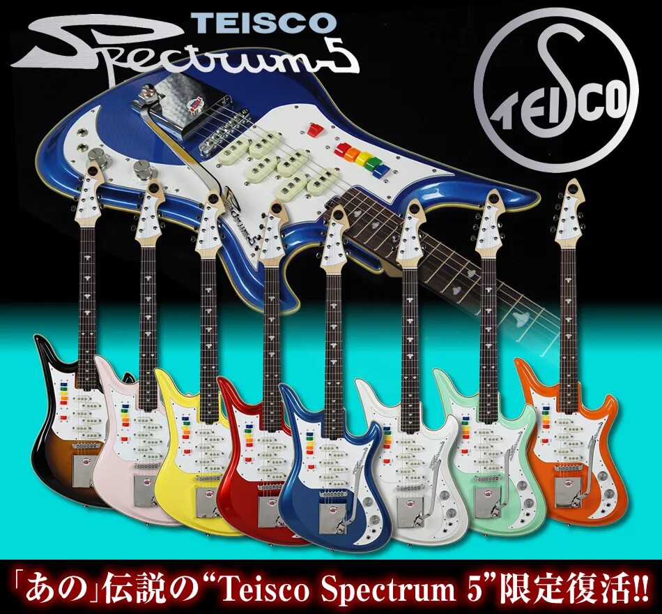 Teisco электрогитары. Teisco Spectrum 5. Японские электрогитары Teisco. Электрогитара Spektrum. Спектрум 5