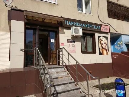 Парикмахерская стахановской