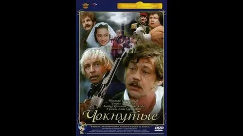 Чокнутые аудиокнига