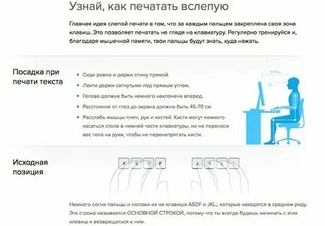 Печатать тексты игра