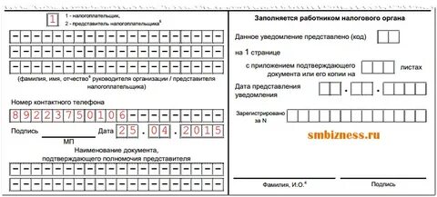 Уведомление 1 секунда