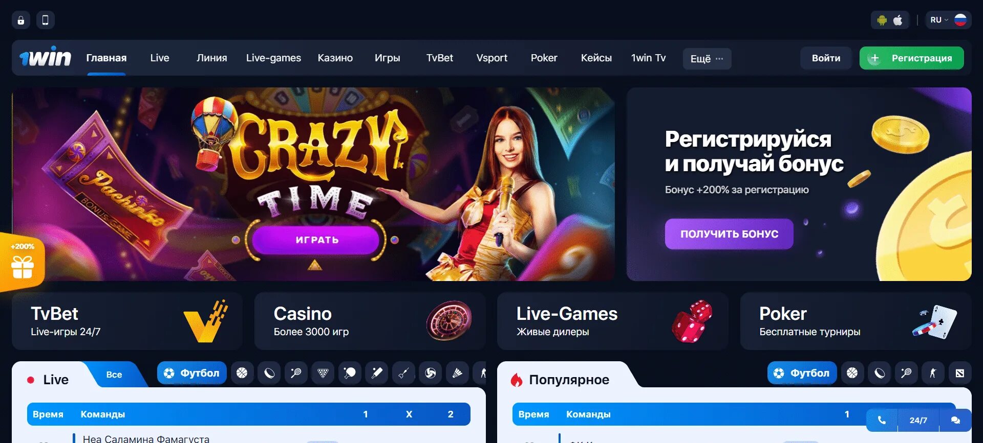 1win casino games win casino net ru. 1win игровые автоматы. 1win Casino зеркало. 1win бонус.