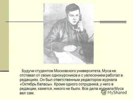 На след поэта