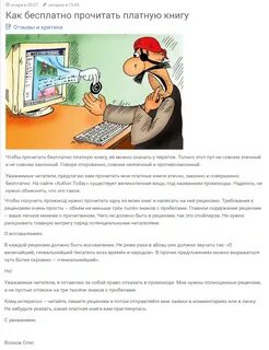 Как сделать бесплатное платным