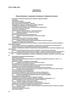 Инструкция по применению реагента