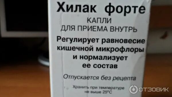 Можно ли пить хилак. Магний хилак. магний хилак город бийск.