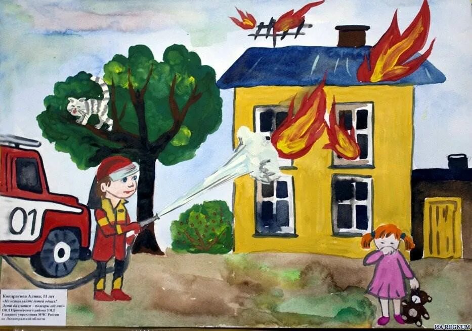 Рисунок пожарная безопасность. Рисунок на тему противопожарная безопасность. Противопожарная тематика рисунки в детский сад. Рисунок на противопожарную тему. Пожар глазами детей рисунки