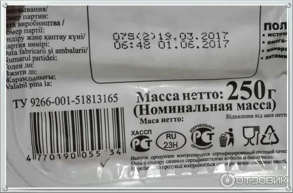 Номинальная масса нетто. Масса номинальная и нетто. номинальная масса продукта это. что значит номинальная масса продукта. felix масса нетто.