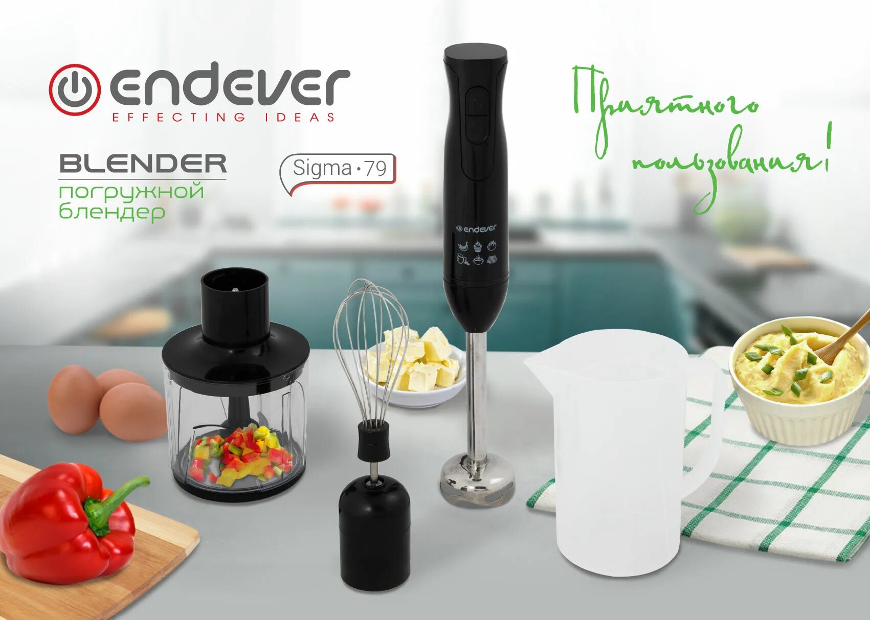 Блендер sigma. Endever sigma-79. endever sigma 79 чаша. погружной блендер endever sigma-79 black. погружной блендер endever sigma-05 конструкция.
