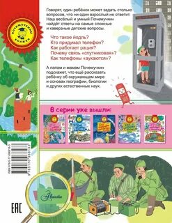 Берешь почему телефон