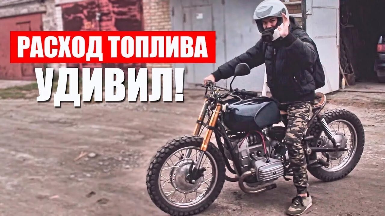Расход топлива днепр. Лютый днепр палыч.