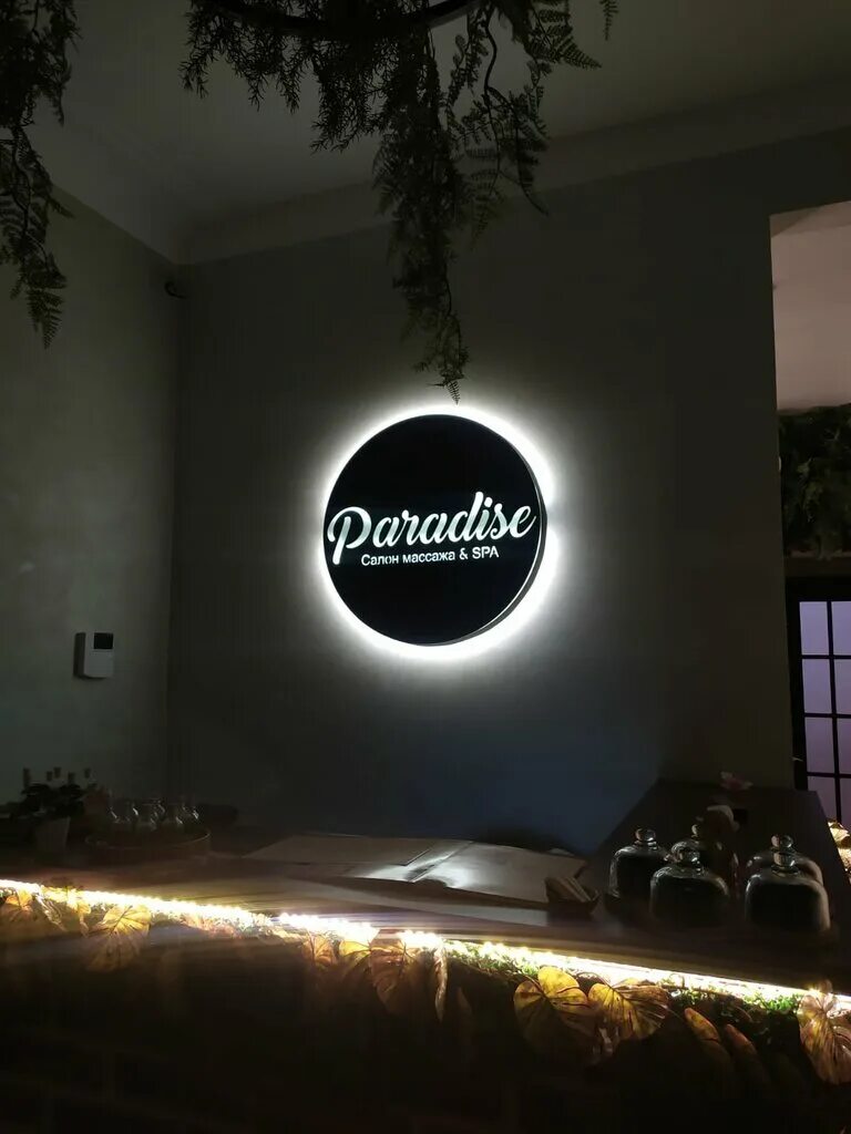 парадиз подольск массаж. массажный салон парадиз подольск. подольск, ул. парадайз подольск. парадиз подольск массаж кирова.