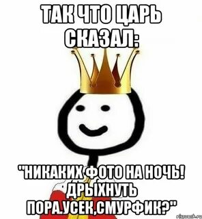 Сказала никакого