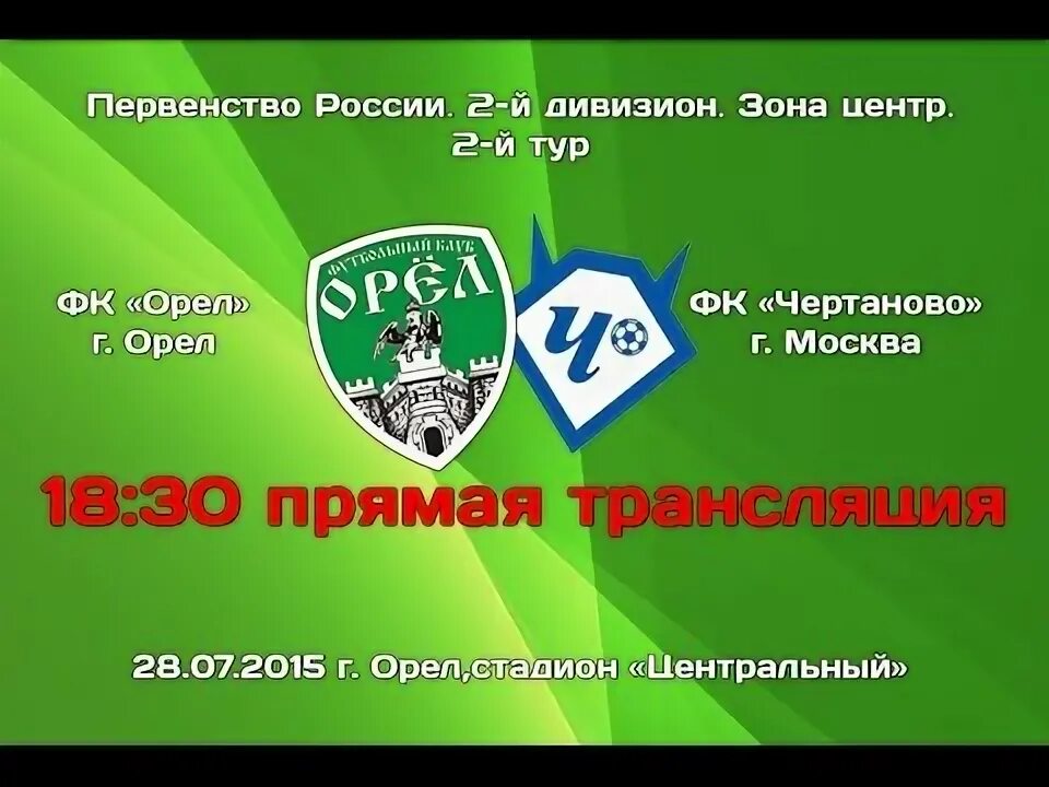 Фнл 2 урал поволжье. Авангард чертаново. Фк юнион рязань. Второй дивизион зона центр. Второй дивизион зона центр.