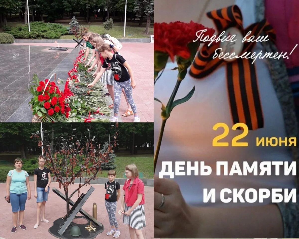 22 Июня день памяти. День памяти и скорби. День скорби. 22 Июня день памяти и скорби плакат. День скорби 22.03 24