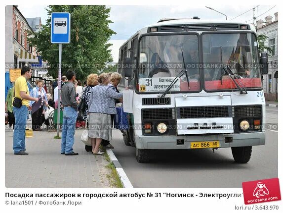 Автобус 31 ногинск сегодня расписание. Автобус 31 Ногинск Электроугли. Расписание 31 автобуса Электроугли Ногинск. Автобус Электроугли Ногинск. Ногинские автобусы.