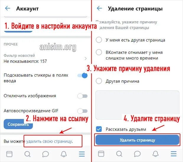 M.vk.com/settings?Act=deactivate. M.vk.com/settings Act =deactivate удалить. Https://vk.com/settings?Act=Security. Https://m.vk.com/settings?Act=deactivate. Https vk com setting