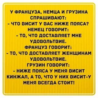 Анекдот про вечер