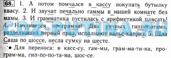 Русский язык третий класс номер 146. Дидактический материал по русскому языку 3 класс Ульянова.
