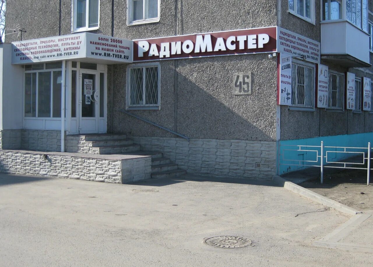 Волоколамский 45 тверь. Тверь, волоколамский пр-т, 45. Центр лазерной медицины тверь. Г. Лазерный центр тверь волоколамский проспект.