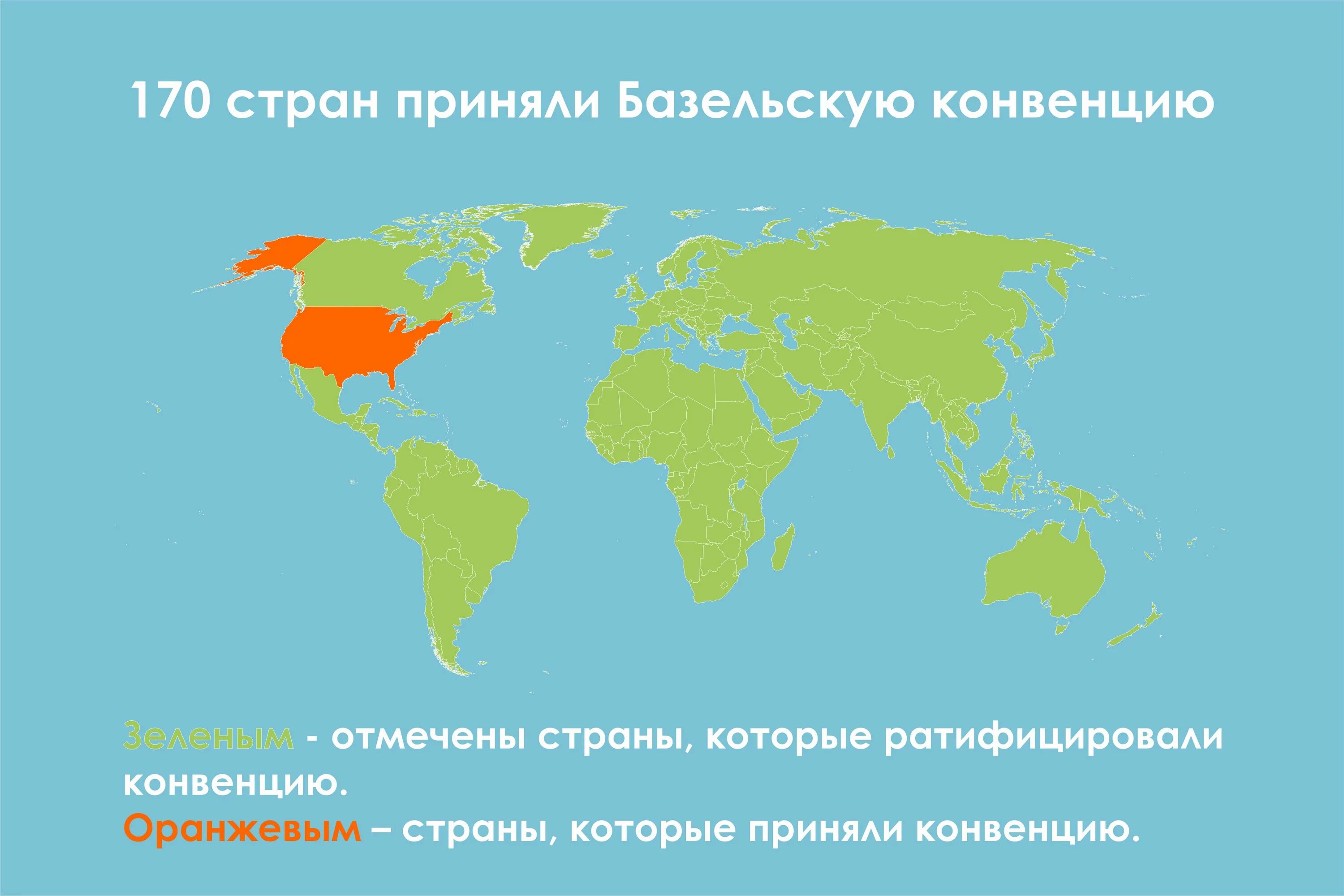 Базельская конвенция 1989. Базельская конвенция страны участницы. Базельская конвенция карта. Государства участники базельской конвенции. Страны участники конвенции