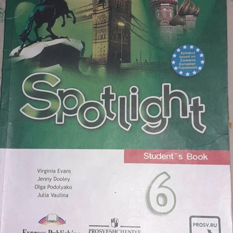 Учебник по английскому 6 класс. Учебник английского Spotlight. Учебник английского языка ваулина. Spotlight 6 student's book учебник.