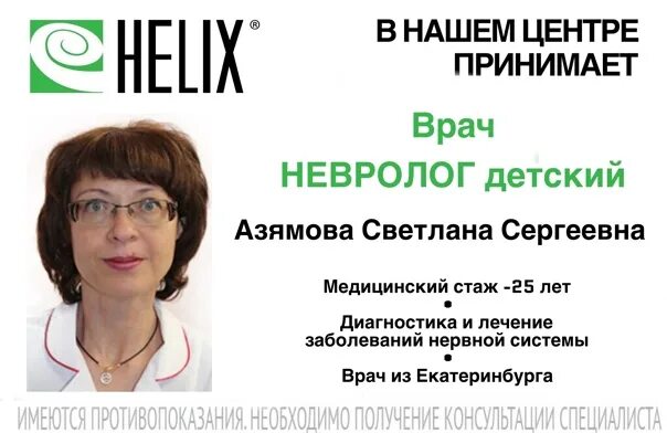 Психолог невропатолог. Детский невролог. Врач невролог детский. Врач невролог и ребенок. Психолог невролог.