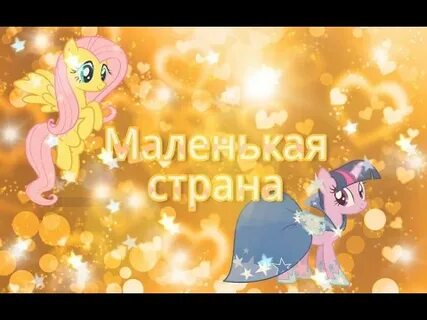 Маленькие песни видео