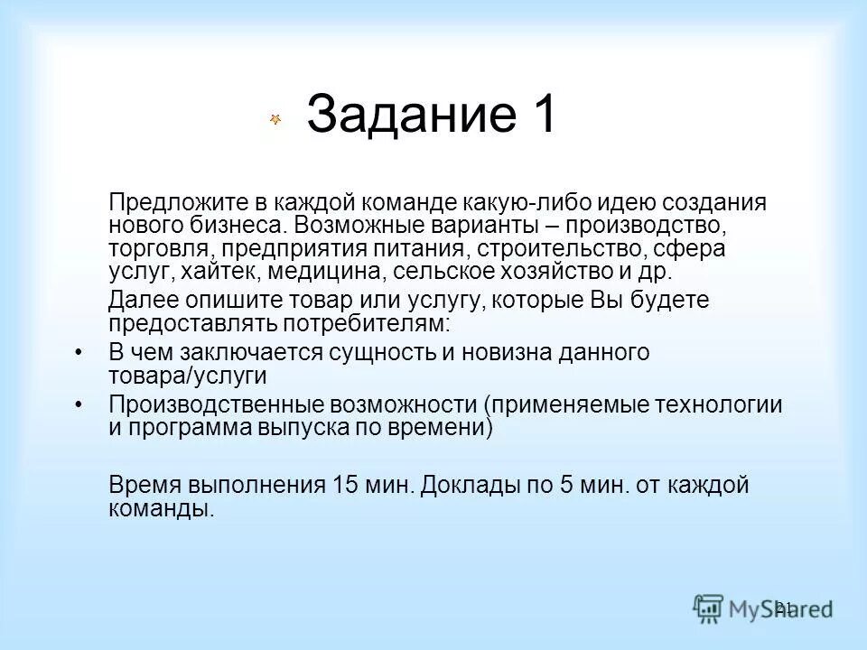 Хипстеры субкультура кратко. Система непреложных основ вероучения. Приверженец какой либо идеи. Приверженец какой либо идеи. Приверженцы церкви объединения.