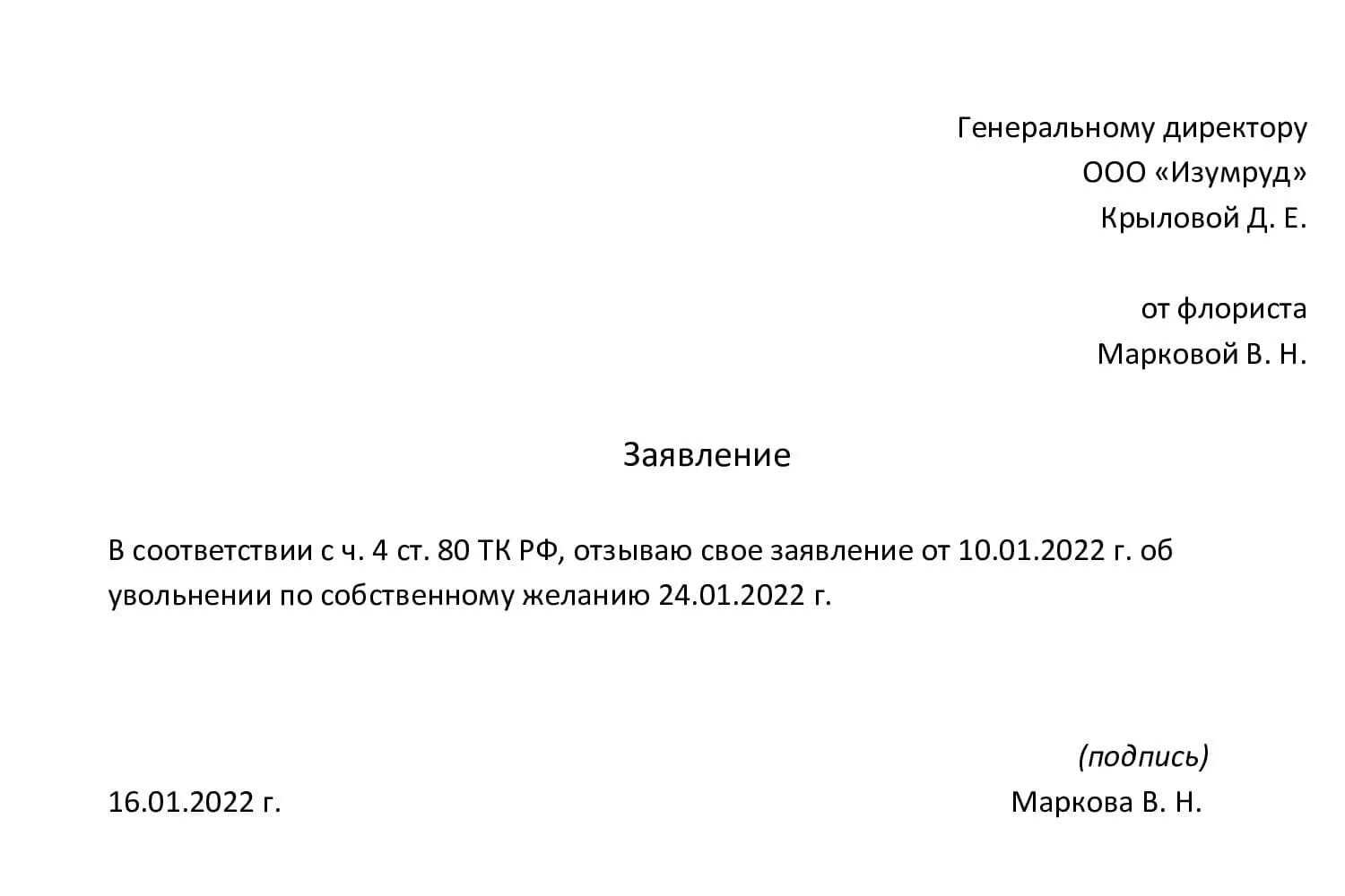 Заявление об увольнении бухгалтера. Уволиться по собственному желанию заявление. Форма написания заявления на увольнение по собственному желанию. Как правильно пишется заявление на увольнение по собственному. Как заполнить заявление на увольнение по собственному желанию.