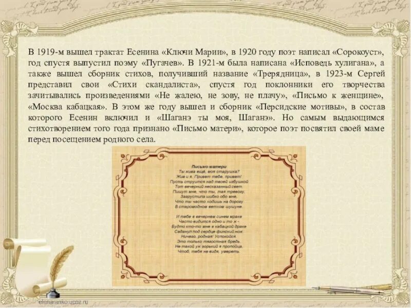 В 1926 году этот поэт пишет стихотворение. Трактат ключи Марии Есенин. Ключи Марии Есенин читать. Ключи Марии краткое содержание. Трактаты Есенина.