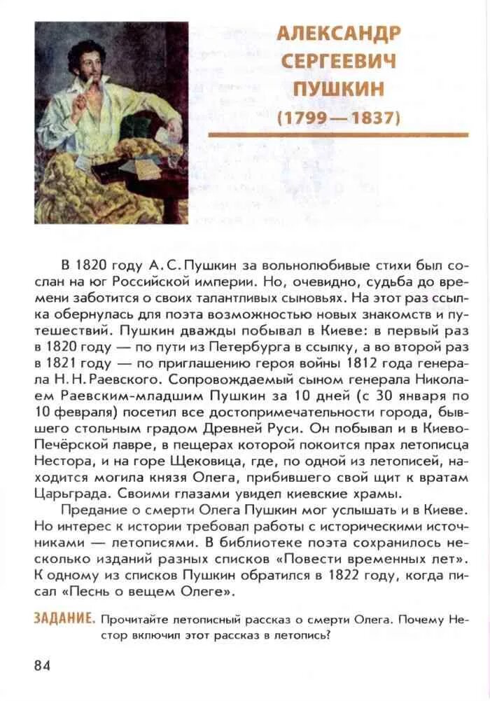 Литература учебник сухих 1 часть. Учебник по литературе 6 класс сухих 1 часть. Учебник по литературе 6. Учебник по литературе 6 класс 1 часть. Литература 6 класс 1