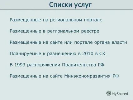 Приказ 1993