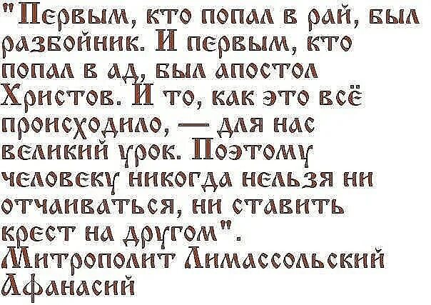 Кто первый вошел в рай. Попал в рай. Как люди попадают в рай. Христианы попадают в рай?. Кто попадает в рай.